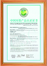 中国环保产品认证证书