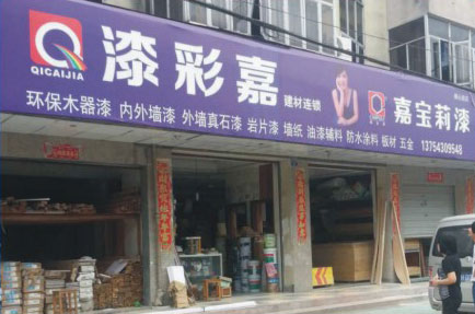 品牌形象