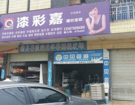 品牌形象