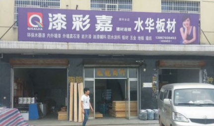 品牌形象