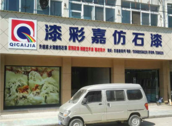 品牌形象