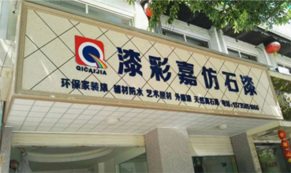 品牌形象