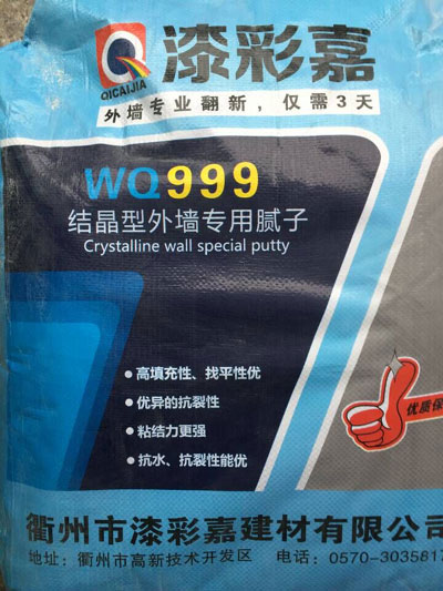 漆彩嘉专业耐候结晶型外墙腻子