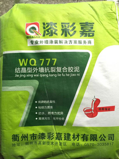 漆彩嘉专业找平外墙腻子