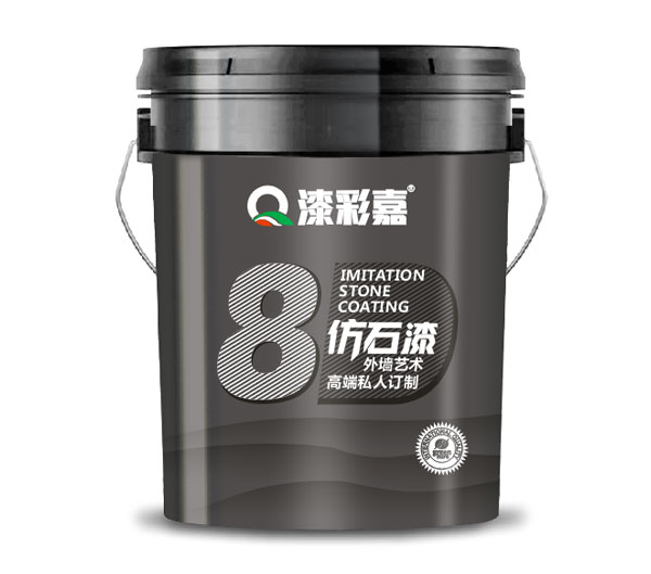 8D仿石漆