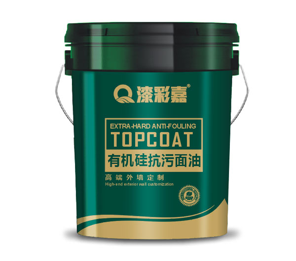 有机硅抗污面油