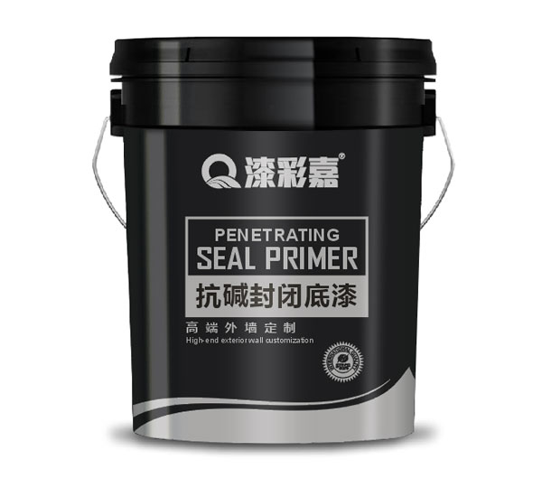 抗碱封闭底漆