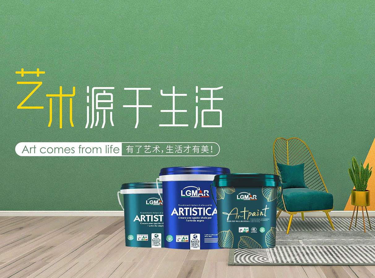 别墅外墙